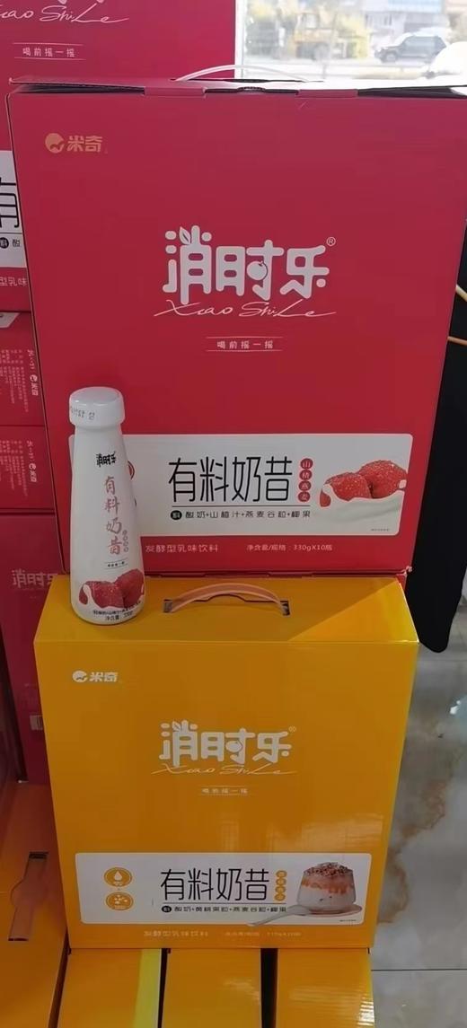 消时乐奶昔一箱（拼团） 商品图1