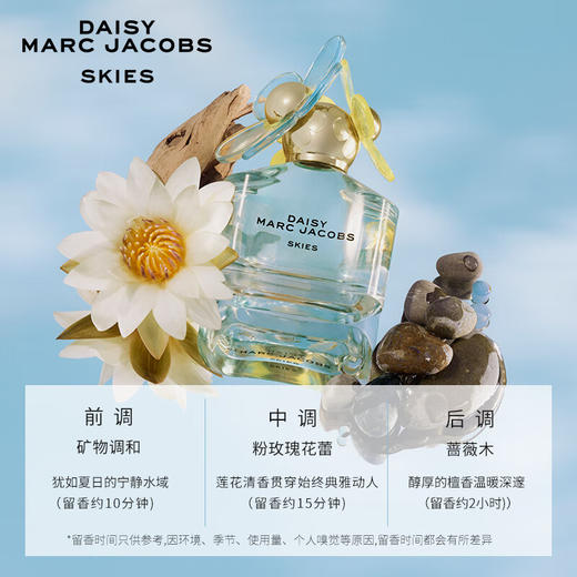 莫杰雏菊天空女士淡香水50ml 商品图2