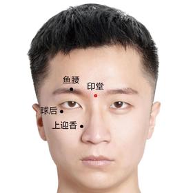  眼睛酸痒干涩，按摩、艾灸印堂！还有几种问题也一起迎刃而解！ 