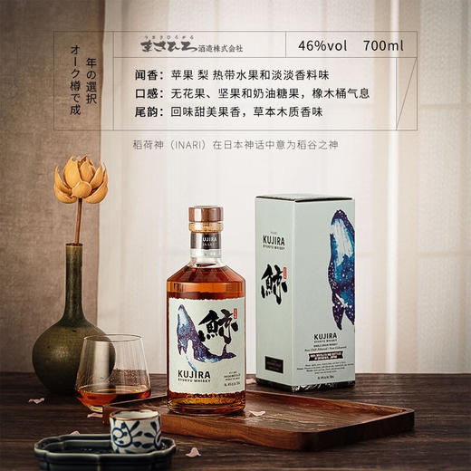 【三大古老酒厂力作】鲸琉球单一谷物威士忌系列 日本原瓶进口 43%vol 商品图4