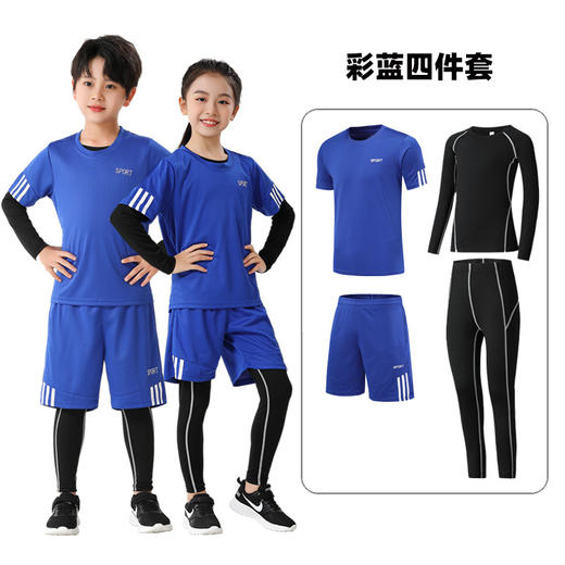 老米优品/ 儿童紧身衣速干衣打底训练服长袖男童足球篮球运动健身裤套装秋冬fcdc27 商品图2