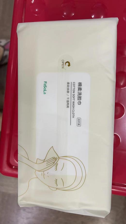 FaSoLa绵柔洗脸巾80片装 商品图0