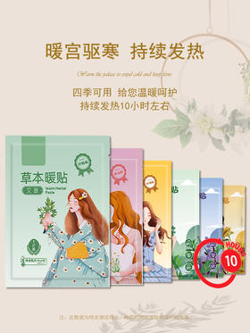 T暖贴宝宝贴自发热女宫寒调理大姨妈艾草专用暖宫帖防寒保暖足热帖wdw12