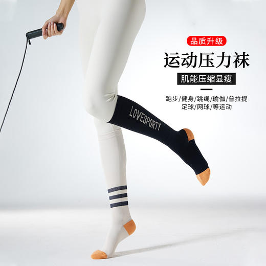 【非瑜伽袜】【潮流款2双起批】秋冬新款拼色瘦腿压力袜长筒专业运动袜 商品图3