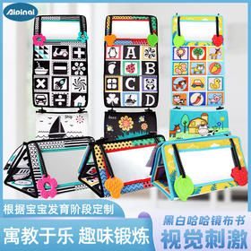 【水洗不褪色 趣味益智 助力宝宝启蒙发育】新款黑白哈哈镜 视觉激发可折叠布书宝宝视力训练车挂玩具