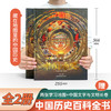 藏在地图里的中国历史（全2册） 商品缩略图0