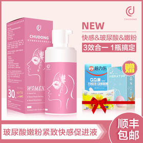 【效期截止25年6月份限时买一送三！！送礼包！！顺丰包邮！！】触动&小怪兽 粉嫩玻尿酸紧致三合一促进液30ml