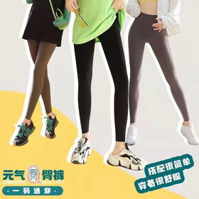 【特价69元】Q臀芭比裤紧身裤翘臀裤高弹收腰提臀均码打底裤黑色【S22350】