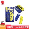 良值 Switch Joy-con 手柄硅胶套 配件 商品缩略图5