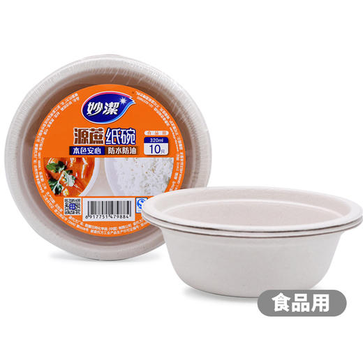 妙洁纸碗320ML10只 （6917751479884） 商品图1