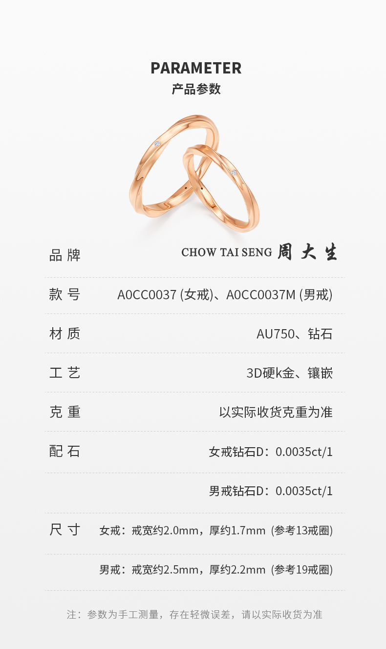 周大生钻戒价格表