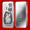 2023兔年贺岁银条，中国金币发行 商品缩略图6