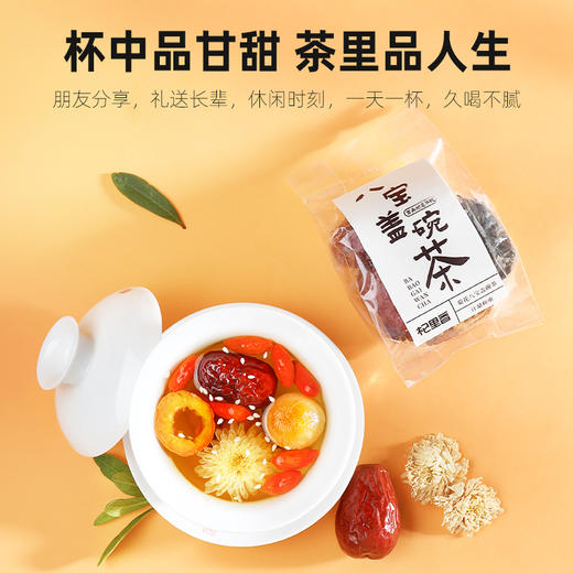【冬季滋补】杞里香480g盒装八宝盖碗茶道地宁夏八宝盖碗茶，经典味蕾记忆3种口味1次拥有，品味地域特色好茶 商品图2