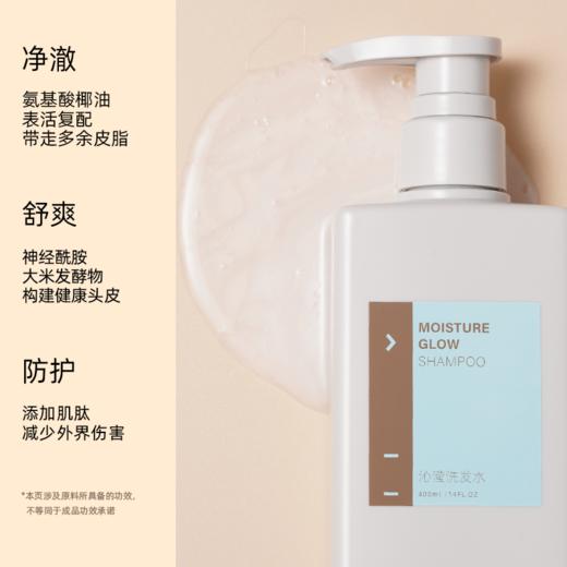 【 赠送补充装300ml*2+护发乳240g+小样10包 】    三谷沁莹洗发水，长效保湿，有效 锁住水分，头皮清爽蓬松，从源头养护头皮 商品图3