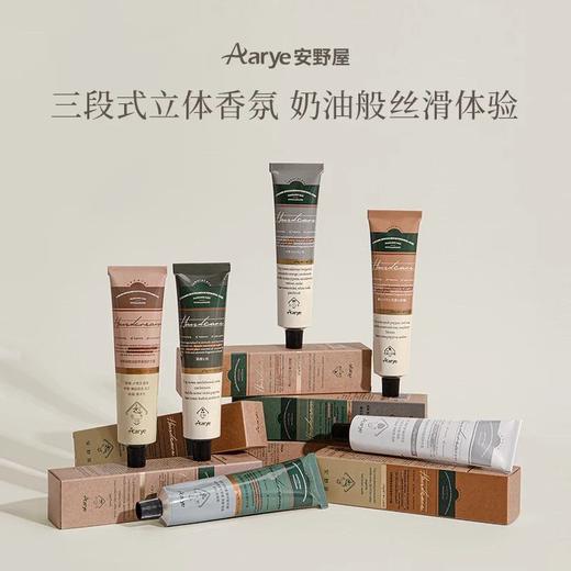 严选 | Aarye安野屋护手霜75g 滋润补水 保湿嫩白提亮 商品图0