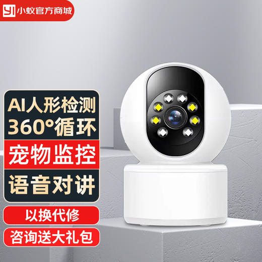 1次选2套=到手299元【日夜全彩升级H803 | 语音报警 | 智能夜视】工厂直发 | 移动追踪 | 定制录像 |  360°全景 |  智能夜视 | 手机远程 商品图5