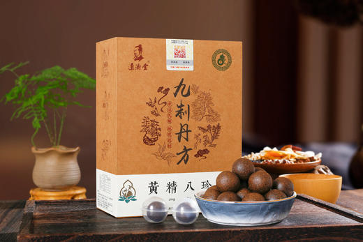 黄精八珍丸，关爱脾胃，古法九制，道地选材，填元气，益安宁（买二盒赠一盒） 商品图2