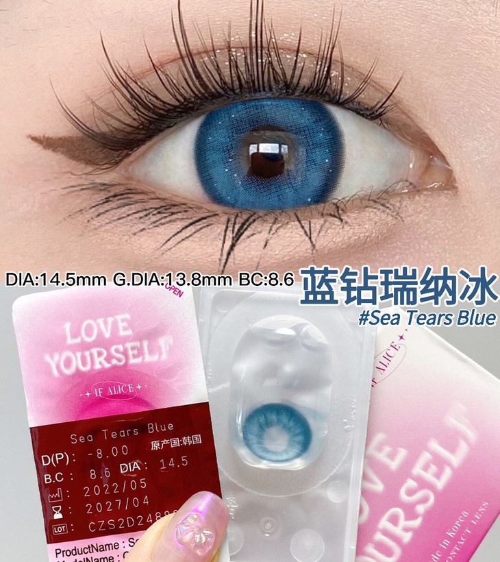 IFAlice半年抛隐形眼镜 蓝钻瑞纳冰14.5mm 1副/2片-VVCON美瞳网5