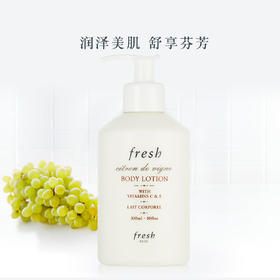 【保税仓直发】Fresh 馥蕾诗 荔枝葡萄西柚 身体乳 300ml 新包装泵头款