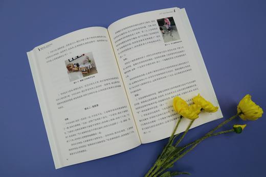 《联结自然，在生活中成长》系列丛书，全两套，华东师范大学出版社 正版 商品图3