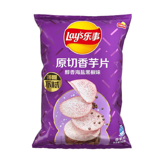 乐事原切香芋片醇香海盐黑椒味60g 商品图0