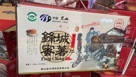 锋诚蜜薯一箱（拼团）