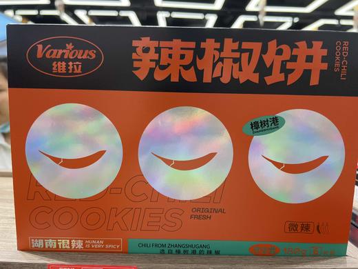 【新品上架】岳阳樟树港辣椒饼180g/盒 湖南风味 微辣/爆辣可选 商品图1