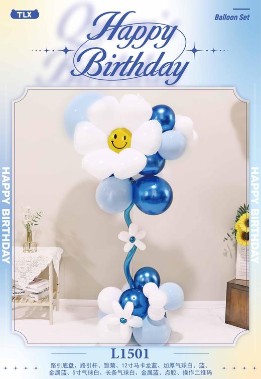 创意文字气球/造型/立柱/摆件（图片下方内物详情） 商品图3