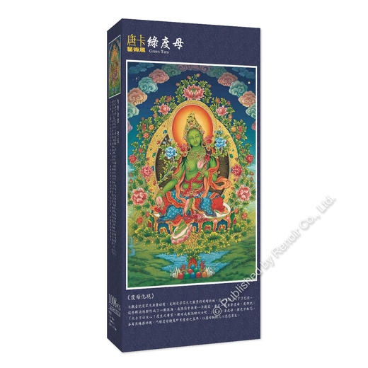 绿度母/1008片 商品图1