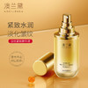 澳兰黛 淡纹紧致精华液60ml 商品缩略图1