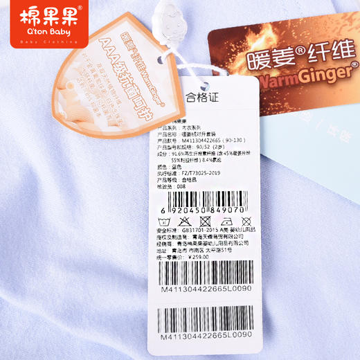 商场同款棉果果冬季新科技面料男童家居服2件套舒适柔软自发热植物抗菌暖姜绒对开套装M411304422665 商品图7