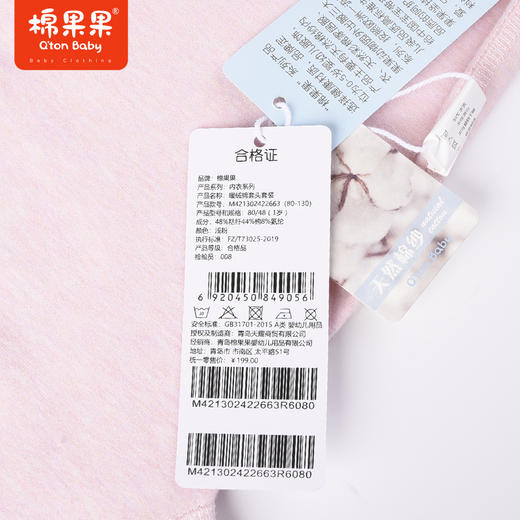 商场同款棉果果冬季内衣套装2件套舒适柔软保暖亲肤暖绒棉套头套装M421302422663 商品图5