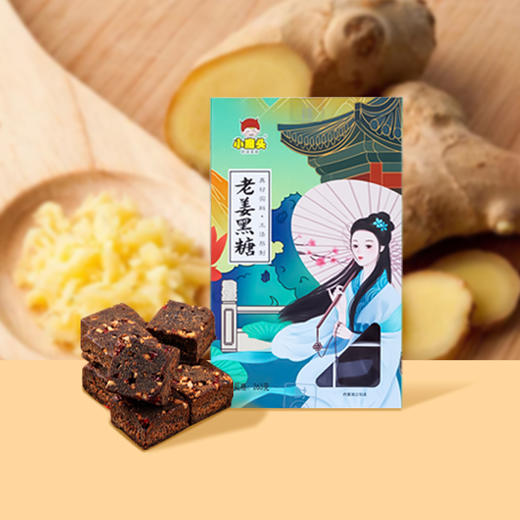 【周二新品日5折】小魔头红枣/枸杞/老姜黑糖263g/盒 暖心滋养 四季常备 商品图3