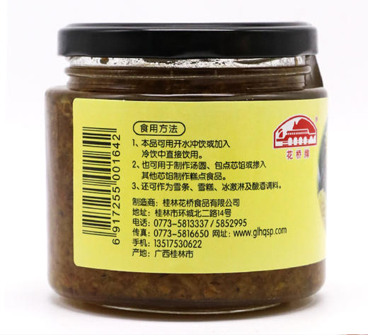 花桥牌糖桂花480g桂花蜜  泰格 商品图6