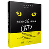 音乐剧《猫》歌曲集 中文终极典藏版 钢琴/声乐 原版引进图书上海音乐出版社自营 商品缩略图0
