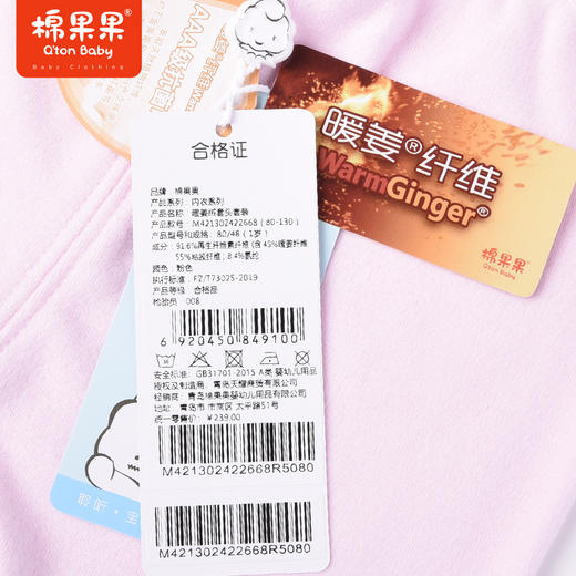 商场同款棉果果秋季科技面料女童家居服秋衣秋裤2件套舒适柔软自发热植物抗菌暖姜绒套头套装M421302422668 商品图5