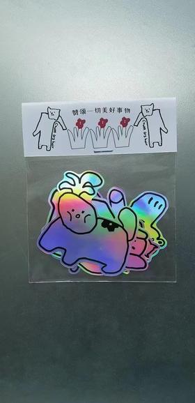 草尖剧场丨镭射贴纸