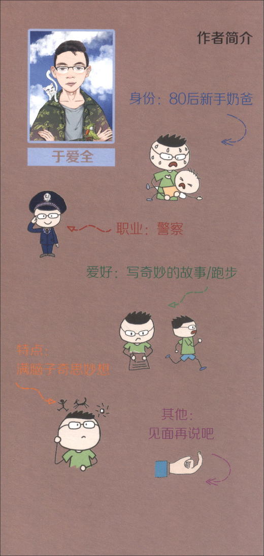 (仓发) 雪女阿依莎：落日山谷/西南师范大学出版社/于爱全/9787562199229 商品图2