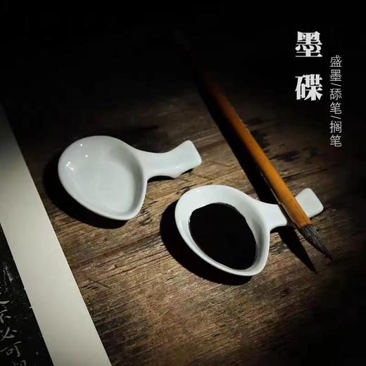 多功能仿陶瓷墨碟毛笔架小笔洗笔搁水碟国画水浅小楷墨汁用书法用品学生砚台文房四宝配件1个 商品图0