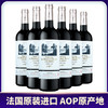 【双11爆品回归】“AOP”原产地哥伦布古堡 子爵 新包装 750ml*6 商品缩略图1