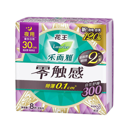 花王乐而雅零触感30cm夜用卫生巾8片 商品图0