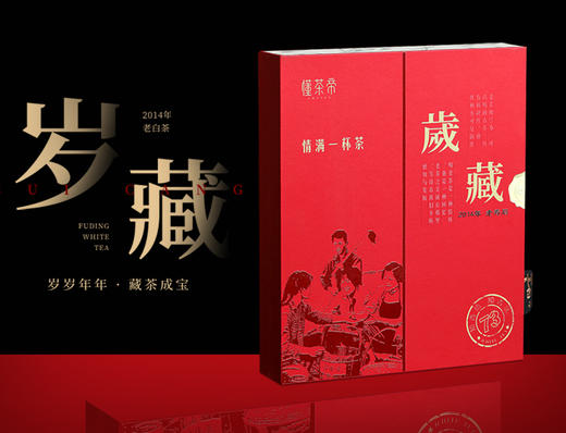 岁藏 福鼎白茶2014老寿眉 350克 商品图0