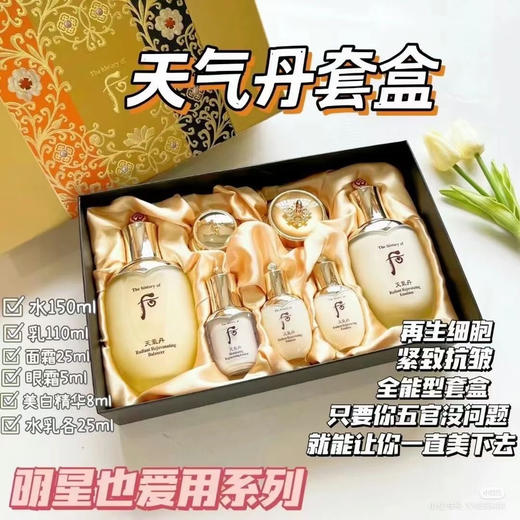 后Whoo天气丹套 商品图0