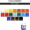 马利牌丙烯颜料100ml墙绘颜料美术DIY手绘防水罐装丙烯颜料A-1100油彩不掉色防水防晒儿童染料画画彩绘涂鸦手绘无毒画衣服鞋石头 商品缩略图9