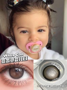 Who's Con巧克马卡龙 10片/盒（日抛型）