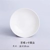 墨碟国画仿陶瓷墨碟纯白色仿陶瓷盘小号约10厘米颜料调色盘纳米仿瓷耐摔1个 商品缩略图3