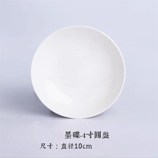 墨碟国画仿陶瓷墨碟纯白色仿陶瓷盘小号约10厘米颜料调色盘纳米仿瓷耐摔1个 商品图3
