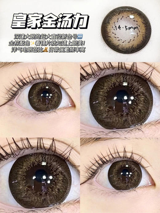 年抛 金汤力 sheepcon  大直径14.5 着色14.4 ( 同品牌多副更划算 选款色板在详情页) 商品图8