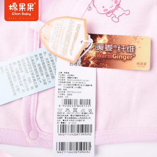 商场同款棉果果冬季科技面料女童生儿家居外穿舒适柔软自发热植物抗菌暖暖姜绒半背衣M421110422673 商品图3