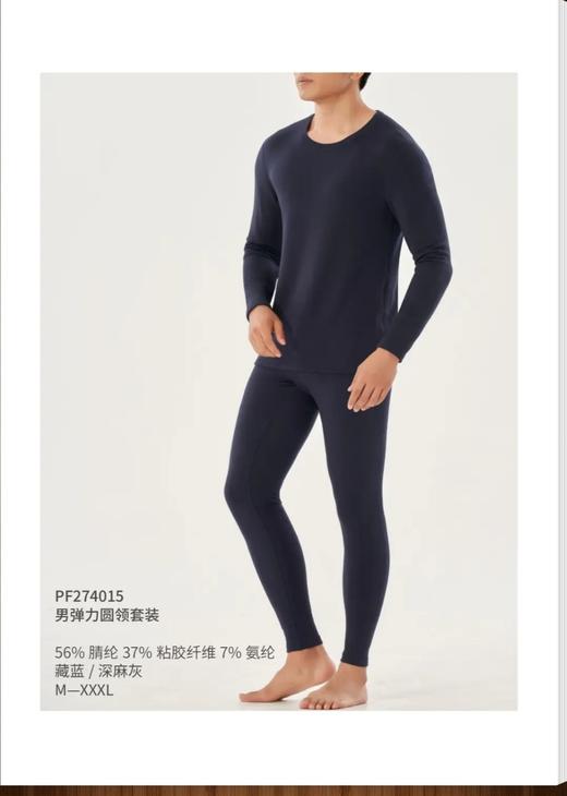 3f皮尔卡丹男套装 商品图0